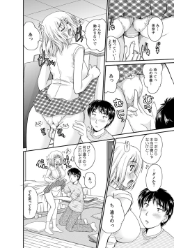 Page 12 of COMIC Kaupania Vol.42