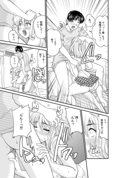 Page 25 of COMIC Kaupania Vol.42