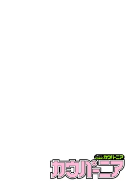 Page 28 of COMIC Kaupania Vol.42