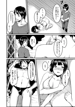 Page 38 of COMIC Kaupania Vol.42