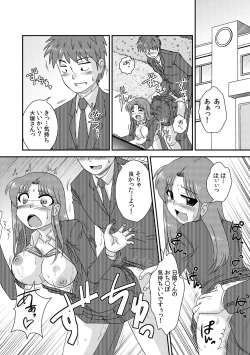 Page 73 of COMIC Kaupania Vol.42