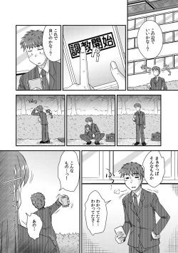 Page 79 of COMIC Kaupania Vol.42