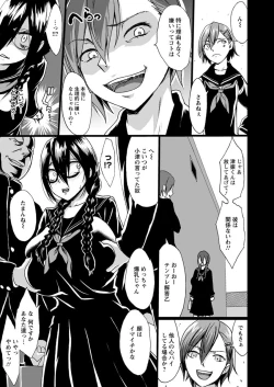 Page 138 of Kuro no Innyuu - Black Eros Tits