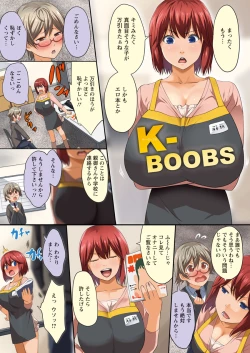 Page 76 of Kuro no Innyuu - Black Eros Tits