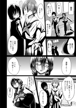 Page 89 of Kuro no Innyuu - Black Eros Tits