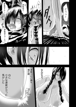 Page 94 of Kuro no Innyuu - Black Eros Tits