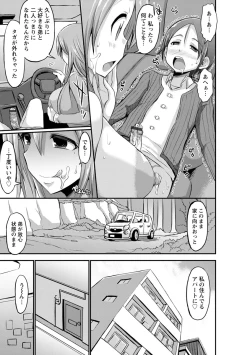 Page 136 of Oneshabu Pyu Pyu