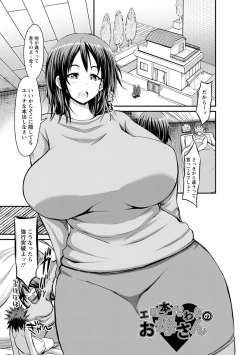 Page 148 of Oneshabu Pyu Pyu