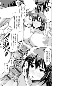 Page 164 of Oneshabu Pyu Pyu