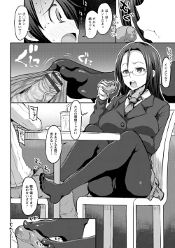 Page 191 of Oneshabu Pyu Pyu