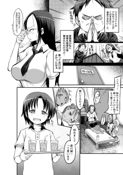 Page 27 of Oneshabu Pyu Pyu