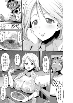 Page 48 of Oneshabu Pyu Pyu