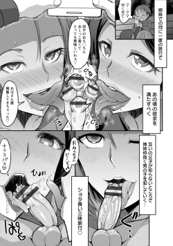 Page 92 of Oneshabu Pyu Pyu