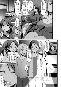 Page 96 of Oneshabu Pyu Pyu