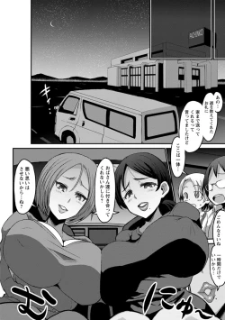 Page 97 of Oneshabu Pyu Pyu