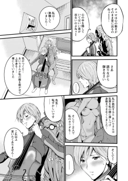 Page 104 of Girls Must Die!