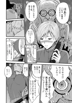 Page 105 of Girls Must Die!