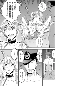 Page 116 of Girls Must Die!