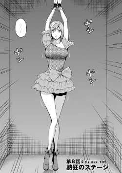 Page 139 of Girls Must Die!