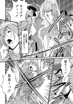 Page 143 of Girls Must Die!