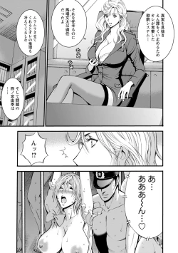 Page 152 of Girls Must Die!