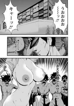 Page 156 of Girls Must Die!