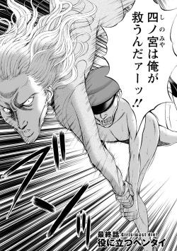 Page 177 of Girls Must Die!