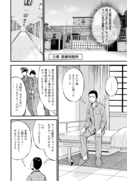 Page 187 of Girls Must Die!