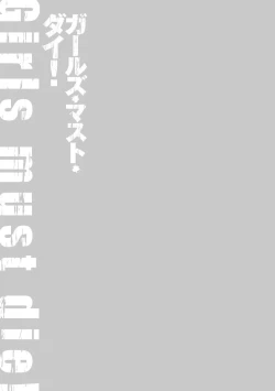 Page 194 of Girls Must Die!