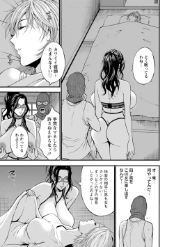 Page 76 of Girls Must Die!