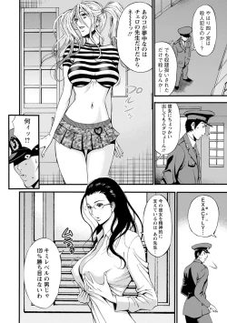 Page 95 of Girls Must Die!