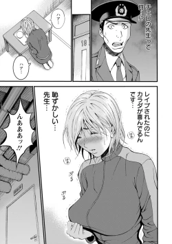 Page 96 of Girls Must Die!