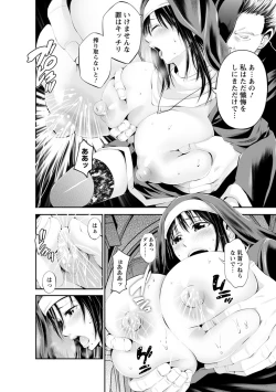 Page 123 of Goshujin-sama no Chichi Dorei