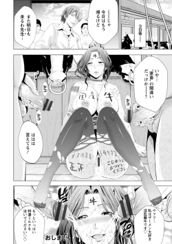 Page 163 of Goshujin-sama no Chichi Dorei