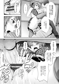 Page 171 of Goshujin-sama no Chichi Dorei