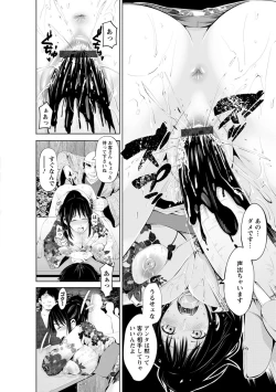 Page 83 of Goshujin-sama no Chichi Dorei