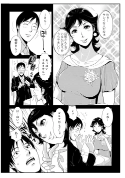 Page 107 of Senpai no Tsuma, Toshiue no Hito, Vol. 1