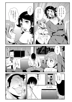 Page 135 of Senpai no Tsuma, Toshiue no Hito, Vol. 1