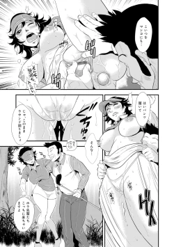 Page 48 of Senpai no Tsuma, Toshiue no Hito, Vol. 1