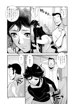 Page 80 of Senpai no Tsuma, Toshiue no Hito, Vol. 1