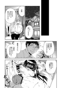 Page 105 of Kairaku o Musaboru Dake no Koui