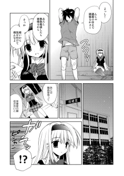 Page 129 of Kairaku o Musaboru Dake no Koui