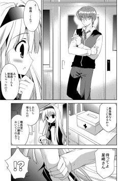 Page 130 of Kairaku o Musaboru Dake no Koui