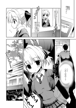 Page 155 of Kairaku o Musaboru Dake no Koui