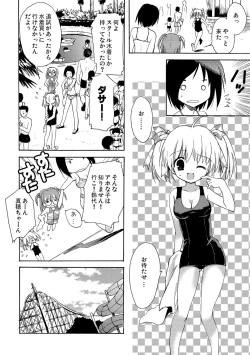 Page 173 of Kairaku o Musaboru Dake no Koui