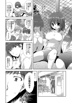 Page 37 of Kairaku o Musaboru Dake no Koui
