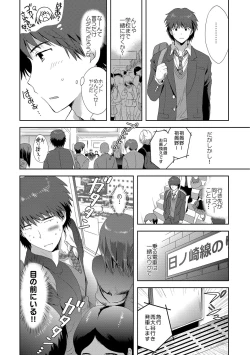 Page 41 of Kairaku o Musaboru Dake no Koui