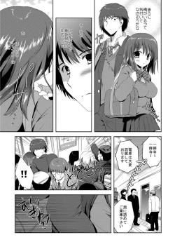 Page 42 of Kairaku o Musaboru Dake no Koui