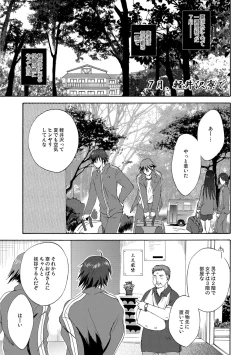 Page 4 of Kairaku o Musaboru Dake no Koui