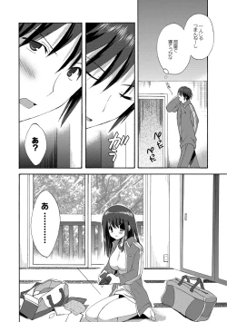 Page 7 of Kairaku o Musaboru Dake no Koui